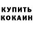 КЕТАМИН VHQ Skyfall Newmann