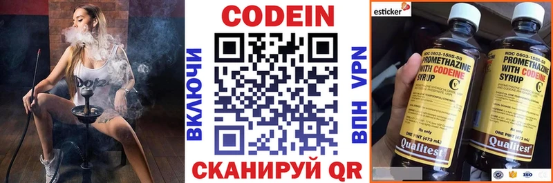 наркотики МЕГА tor Кодеин напиток Lean (лин) Пионерский