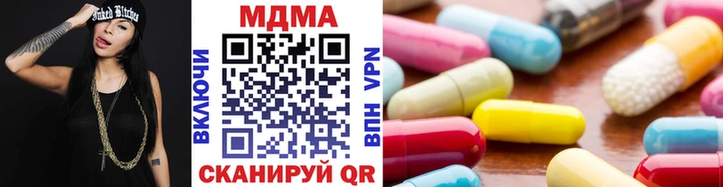 MDMA кристаллы  Пионерский 